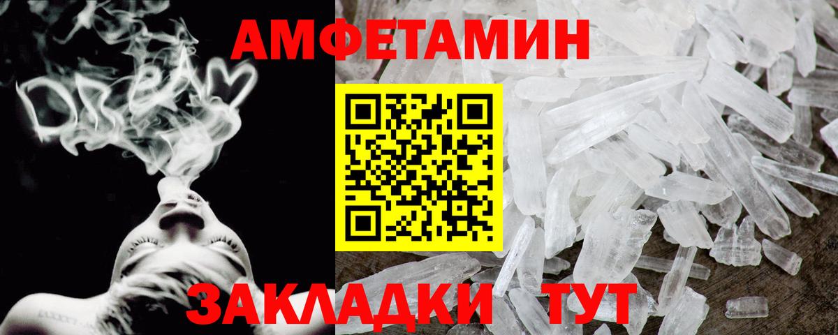 АМФЕТАМИН Розовый  Амфетамин  Джанкой  Вход с VPN 