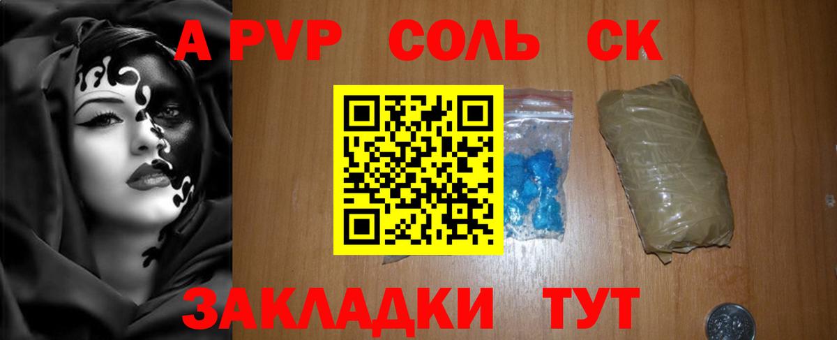 APVP Crystall  Вход с VPN  Alpha-PVP VHQ  Джанкой  A-PVP крисы CK 