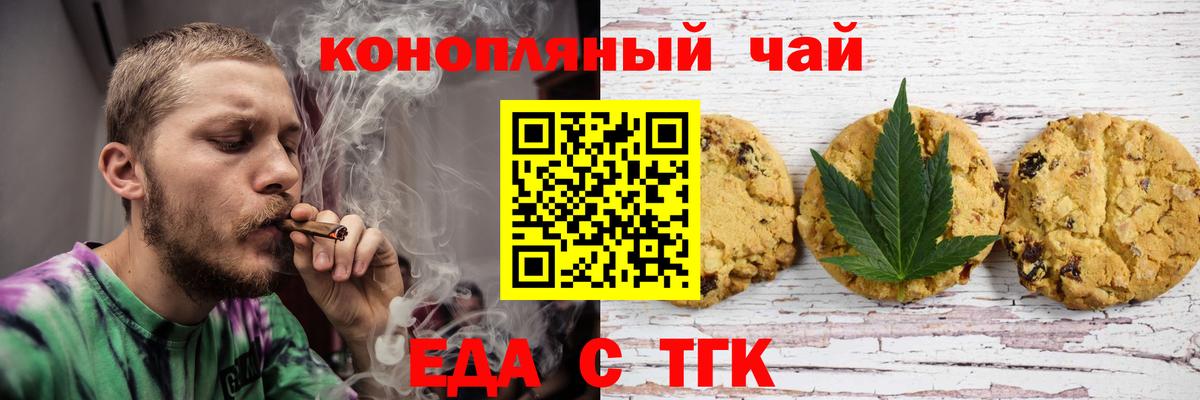 Cannafood марихуана Джанкой