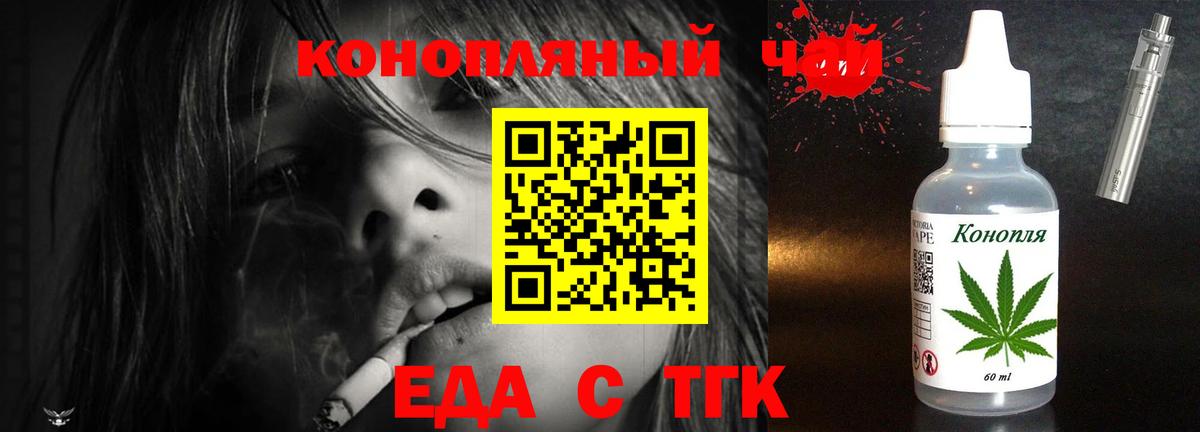 Печенье с ТГК конопля  Вход с VPN  Джанкой 