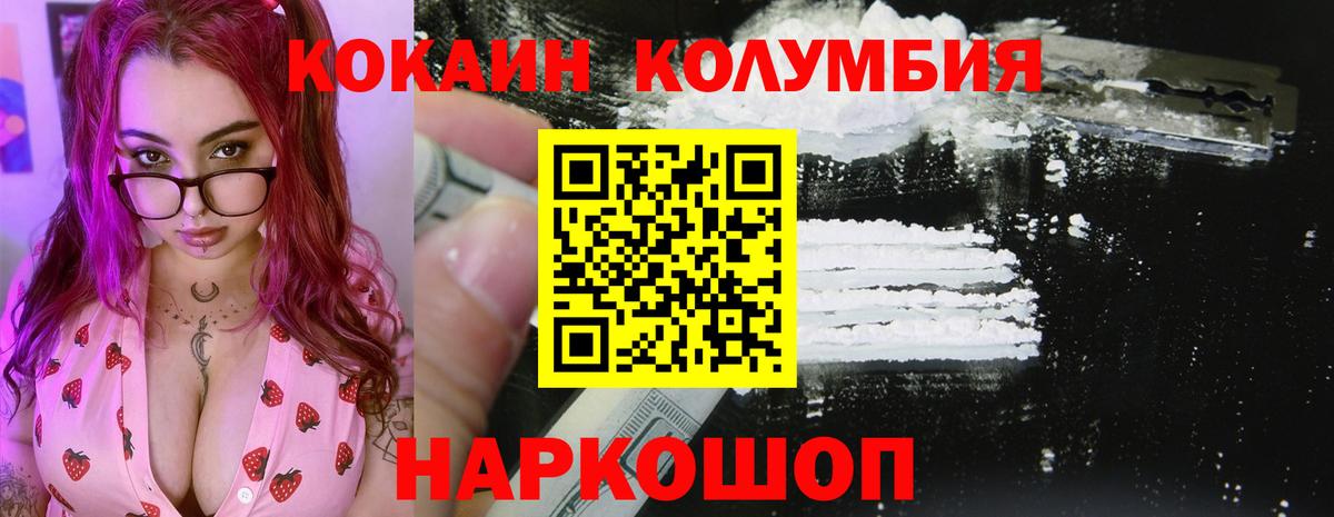 COCAIN Колумбийский Джанкой