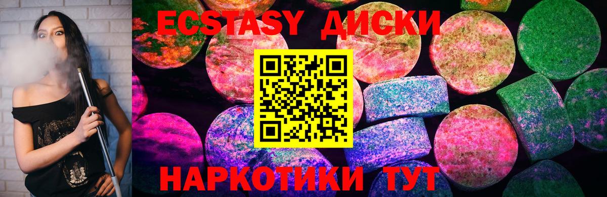 Ecstasy mix Джанкой