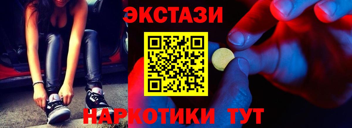 Джанкой  Ecstasy Philipp Plein  Экстази  Вход с VPN  Ecstasy диски 