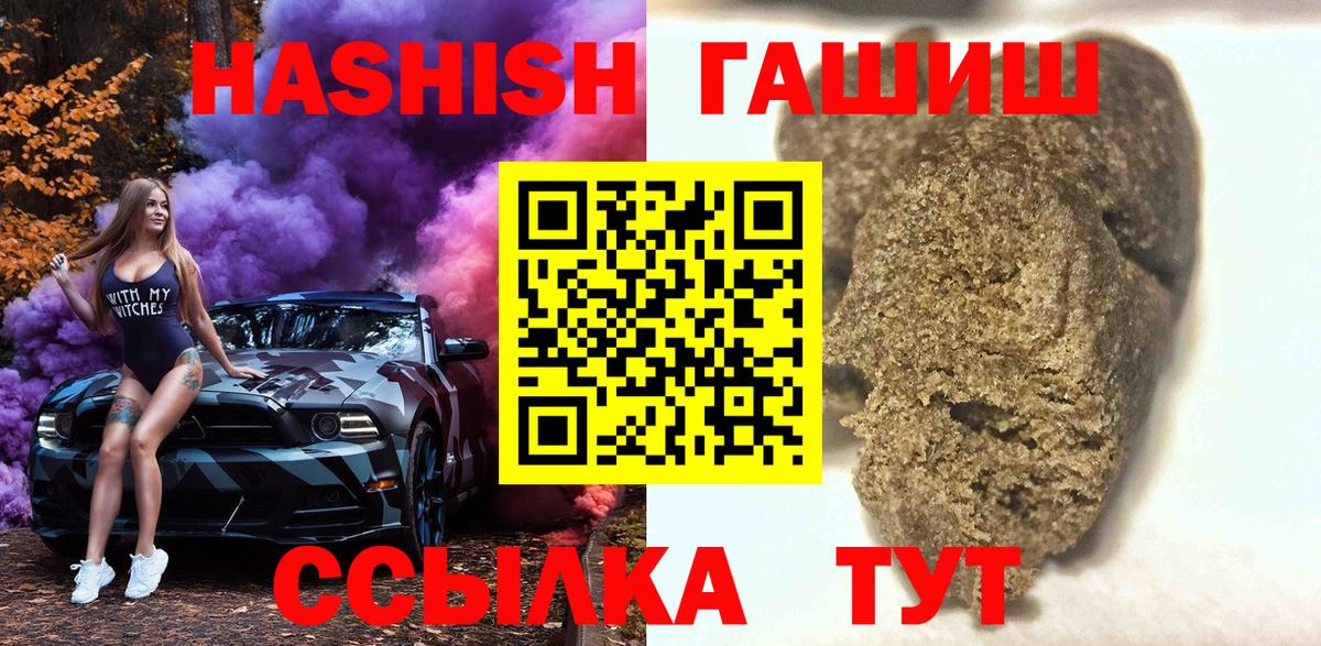 Гашиш 40% ТГК Джанкой