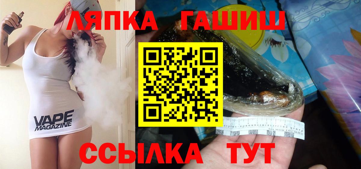 ГАШИШ гашик  ГАШ Ice-O-Lator  Вход с VPN  Джанкой 