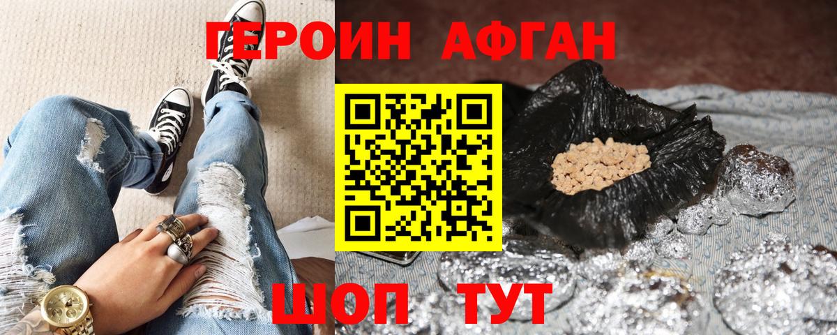 ГЕРОИН герыч  Вход с VPN  Джанкой 