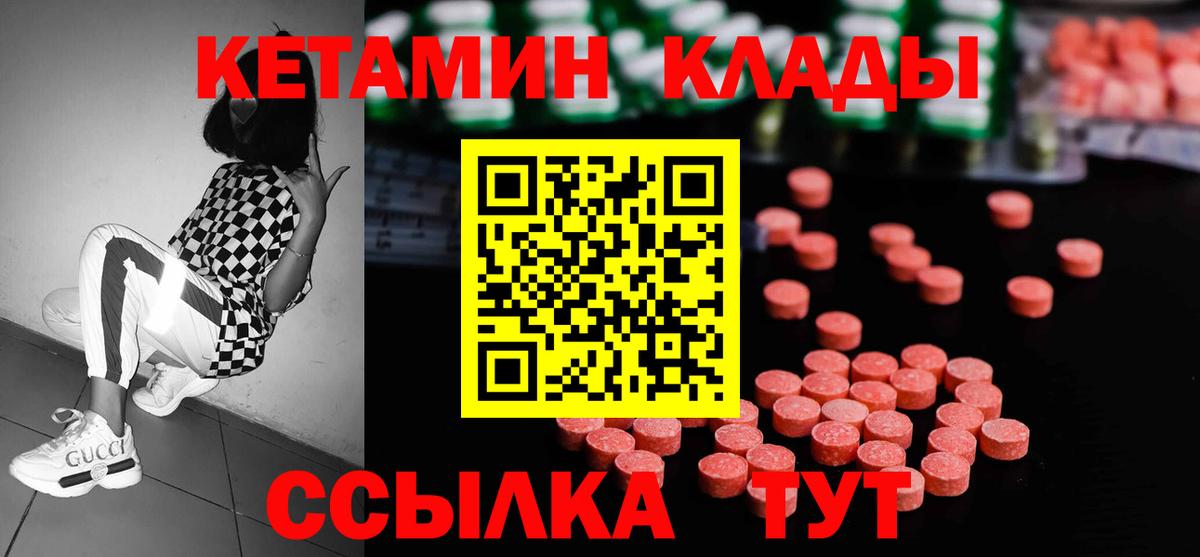 Джанкой  Кетамин ketamine  Вход с VPN 