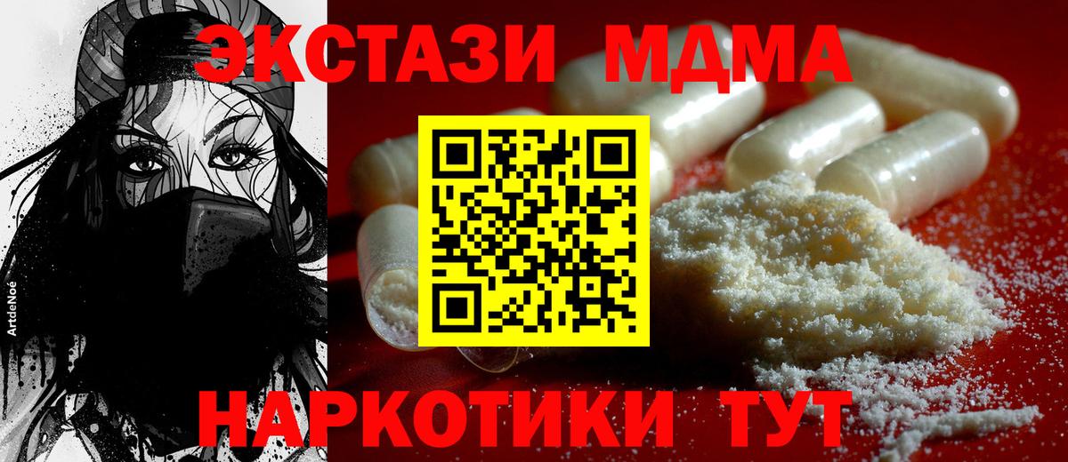 Джанкой  МДМА кристаллы  Вход с VPN  MDMA VHQ 
