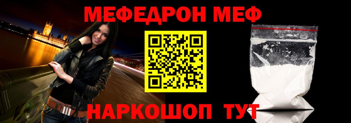 МЕФ  Джанкой