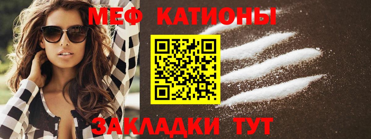 Джанкой  Мефедрон кристаллы  Меф  Мефедрон  Меф 4 MMC  Вход с VPN 