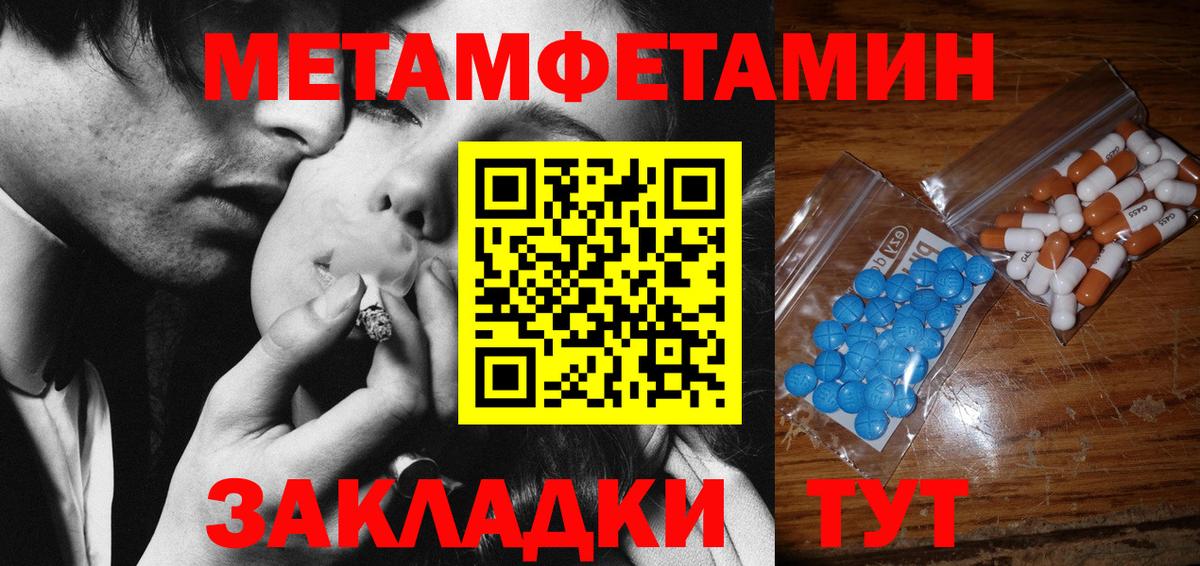 МЕТАМФЕТАМИН винт  Вход с VPN  МЕТАМФЕТАМИН винт  Джанкой 