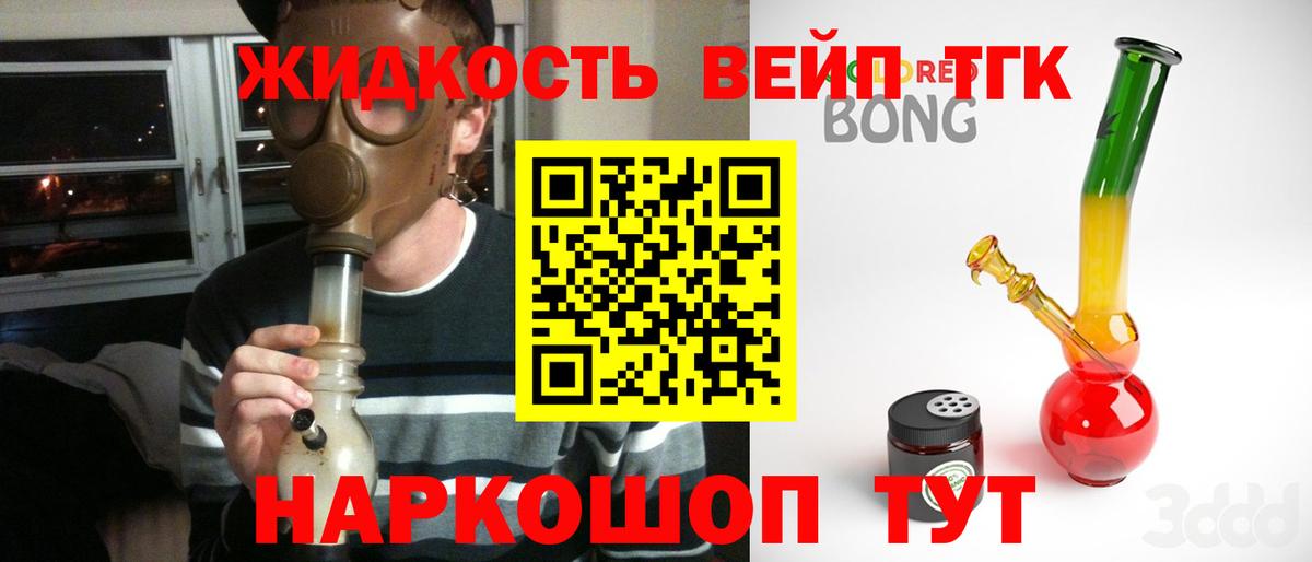 ТГК концентрат  Вход с VPN  Джанкой 
