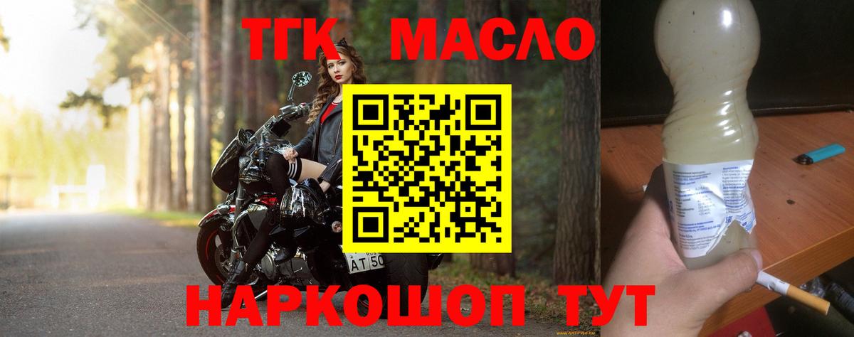 ТГК концентрат Джанкой
